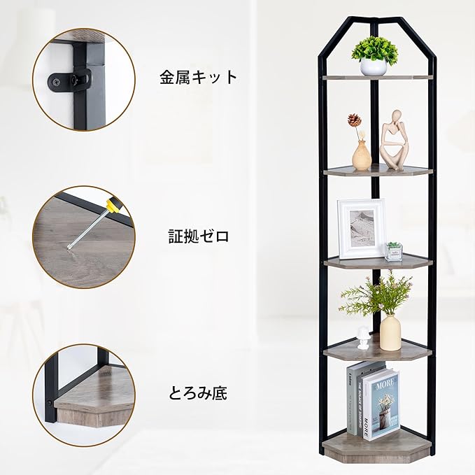 Fun Memories 5 Tier Corner Shelf, 70” Corner Shelf Stand, Corner Bookshelf Plant Stand, Storage Shelf for Bathroom, Living Room, Kitchen,Grey Home Office, Grey