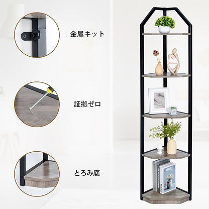 Fun Memories 5 Tier Corner Shelf, 70” Corner Shelf Stand, Corner Bookshelf Plant Stand, Storage Shelf for Bathroom, Living Room, Kitchen,Grey Home Office, Grey